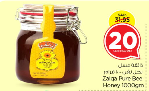  Honey  in Nesto in KSA, Saudi Arabia, Saudi - Riyadh