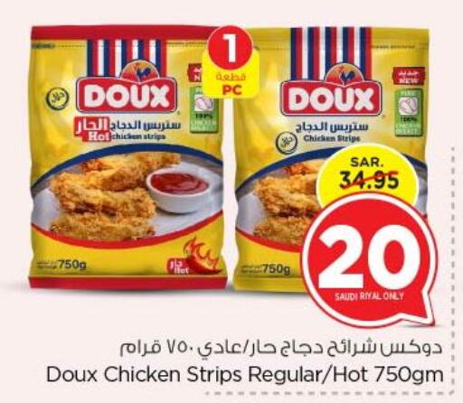 DOUX Chicken Strips  in Nesto in KSA, Saudi Arabia, Saudi - Riyadh