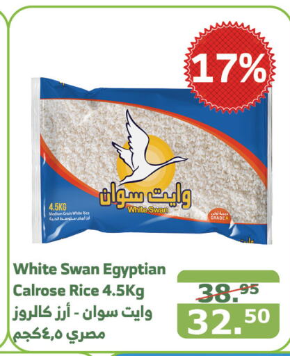  Calrose Rice  in Al Raya in KSA, Saudi Arabia, Saudi - Mecca