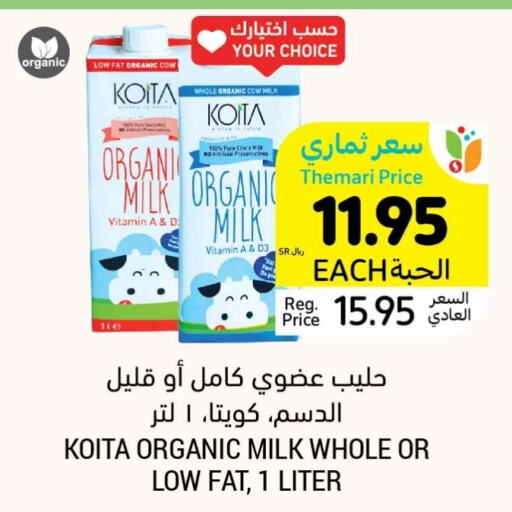  Organic Milk  in Tamimi Market in KSA, Saudi Arabia, Saudi - Jubail