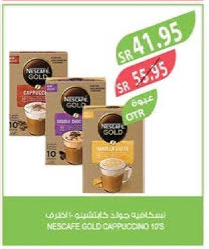 NESCAFE GOLD Coffee  in Farm  in KSA, Saudi Arabia, Saudi - Qatif