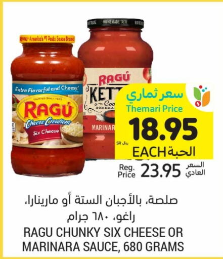  Pizza & Pasta Sauce  in Tamimi Market in KSA, Saudi Arabia, Saudi - Jubail