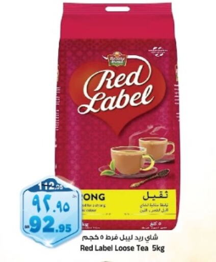 RED LABEL Tea Powder  in Al Madina Hypermarket in KSA, Saudi Arabia, Saudi - Riyadh