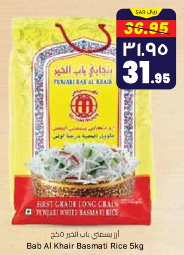  Basmati / Biryani Rice  in City Flower in KSA, Saudi Arabia, Saudi - Jubail