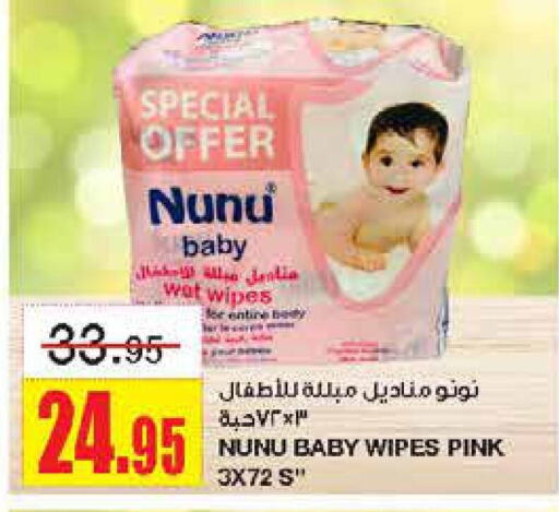 NUNU   in Al Sadhan Stores in KSA, Saudi Arabia, Saudi - Riyadh