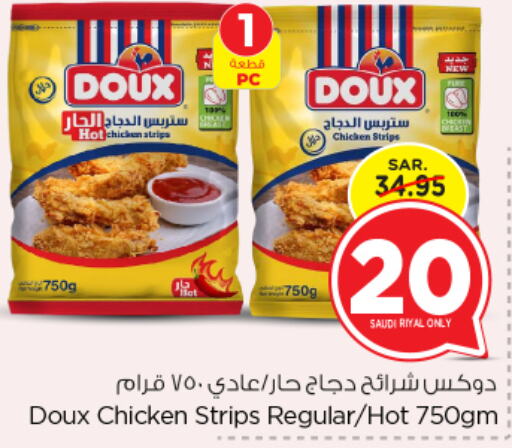 DOUX Chicken Strips  in Nesto in KSA, Saudi Arabia, Saudi - Riyadh