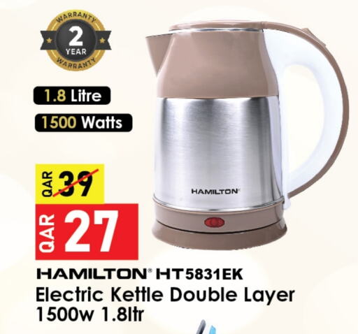 HAMILTON Kettle  in Family Food Centre in Qatar - Al Daayen