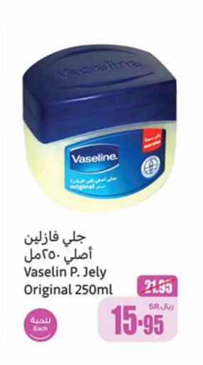 VASELINE Petroleum Jelly  in Othaim Markets in KSA, Saudi Arabia, Saudi - Jubail