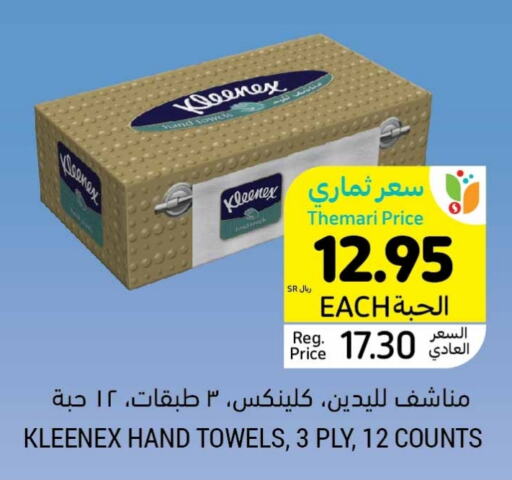 KLEENEX   in Tamimi Market in KSA, Saudi Arabia, Saudi - Hafar Al Batin