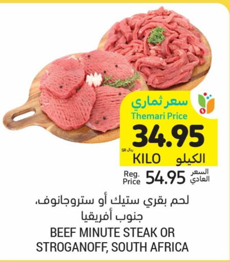  Beef  in Tamimi Market in KSA, Saudi Arabia, Saudi - Hafar Al Batin