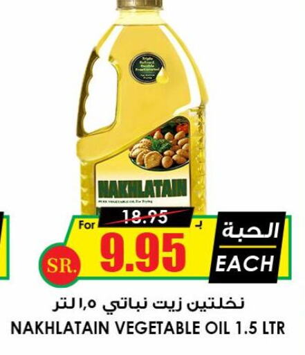 Nakhlatain Vegetable Oil  in Prime Supermarket in KSA, Saudi Arabia, Saudi - Jubail