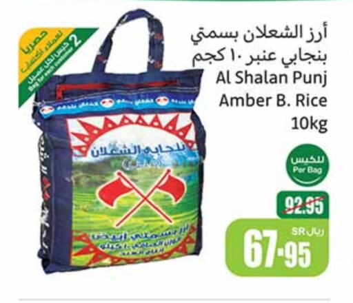  Basmati / Biryani Rice  in Othaim Markets in KSA, Saudi Arabia, Saudi - Jubail