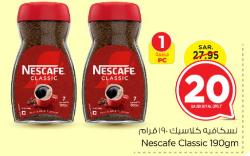 NESCAFE Coffee  in Nesto in KSA, Saudi Arabia, Saudi - Riyadh