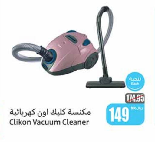 CLIKON Vacuum Cleaner  in Othaim Markets in KSA, Saudi Arabia, Saudi - Riyadh