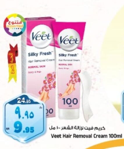 VEET   in Al Madina Hypermarket in KSA, Saudi Arabia, Saudi - Riyadh