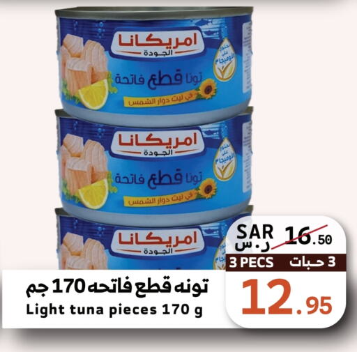 AMERICANA Tuna - Canned  in Mira Mart Mall in KSA, Saudi Arabia, Saudi - Jeddah