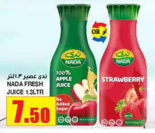 NADA   in Al Sadhan Stores in KSA, Saudi Arabia, Saudi - Riyadh