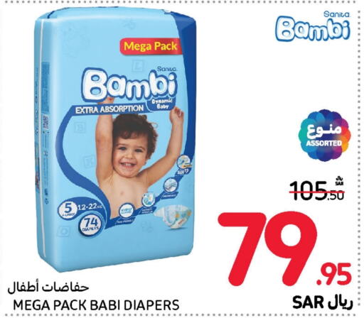 BAMBI   in Carrefour in KSA, Saudi Arabia, Saudi - Dammam