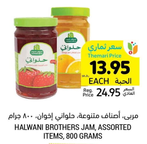  Jam  in Tamimi Market in KSA, Saudi Arabia, Saudi - Jubail