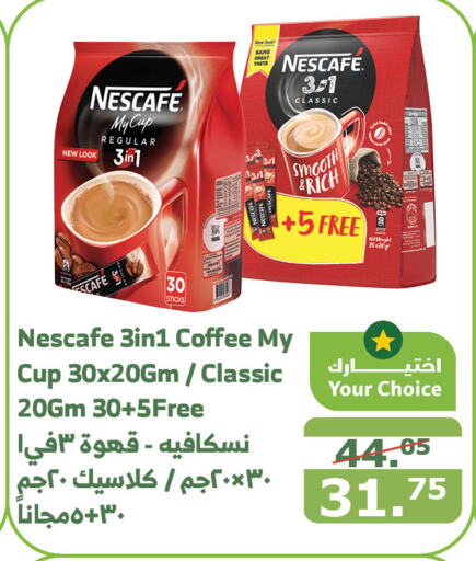 NESCAFE Coffee  in Al Raya in KSA, Saudi Arabia, Saudi - Mecca