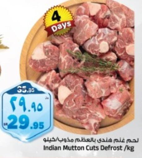  Mutton / Lamb  in Al Madina Hypermarket in KSA, Saudi Arabia, Saudi - Riyadh