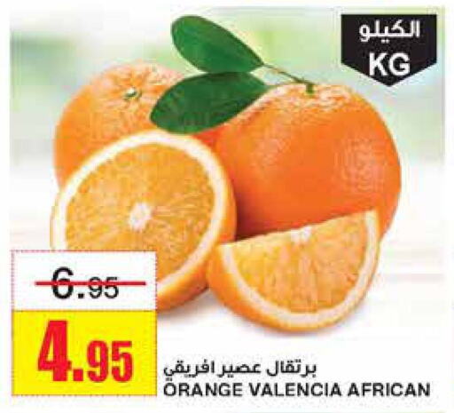  Orange  in Al Sadhan Stores in KSA, Saudi Arabia, Saudi - Riyadh