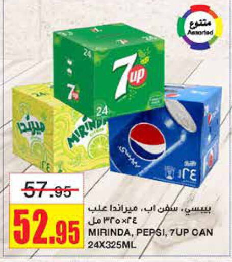    in Al Sadhan Stores in KSA, Saudi Arabia, Saudi - Riyadh