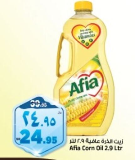 AFIA Corn Oil  in Al Madina Hypermarket in KSA, Saudi Arabia, Saudi - Riyadh