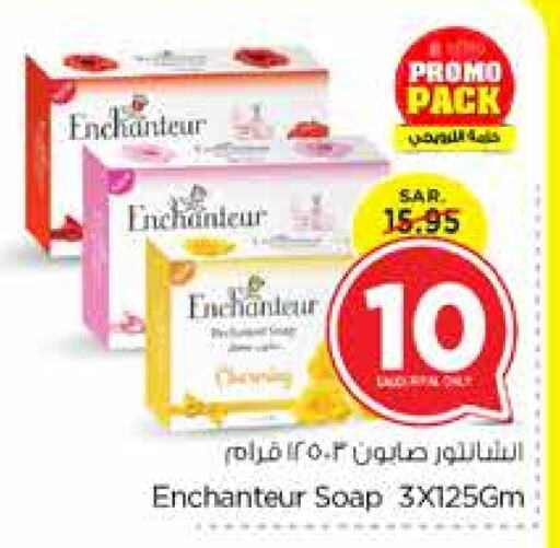 Enchanteur   in Nesto in KSA, Saudi Arabia, Saudi - Jubail