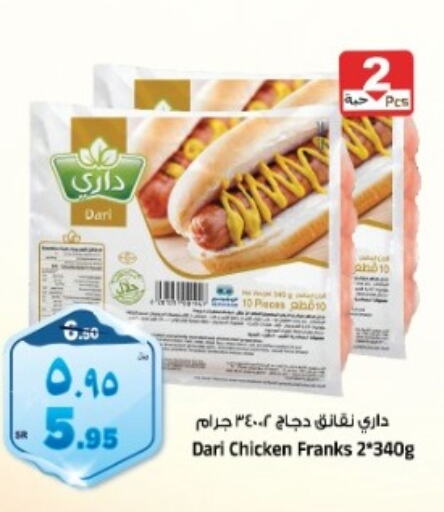  Chicken Franks  in Al Madina Hypermarket in KSA, Saudi Arabia, Saudi - Riyadh