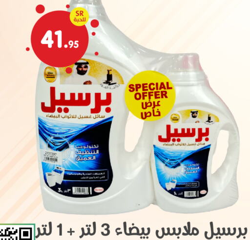 PERSIL   in Family Discount in KSA, Saudi Arabia, Saudi - Dammam