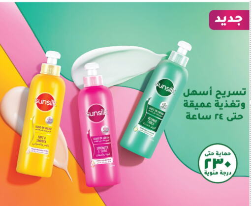 SUNSILK Hair Cream  in Carrefour in KSA, Saudi Arabia, Saudi - Riyadh