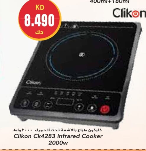 CLIKON Infrared Cooker  in Grand Hyper in Kuwait - Jahra Governorate