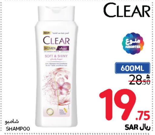 CLEAR Shampoo / Conditioner  in Carrefour in KSA, Saudi Arabia, Saudi - Riyadh