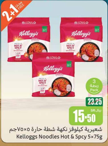 KELLOGGS Noodles  in Othaim Markets in KSA, Saudi Arabia, Saudi - Jubail