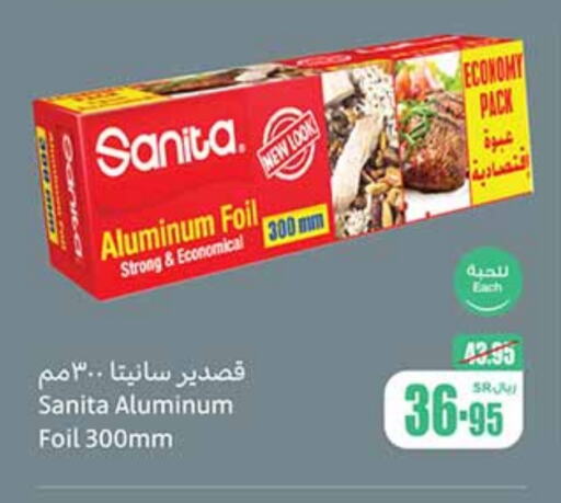 SANITA   in Othaim Markets in KSA, Saudi Arabia, Saudi - Jubail