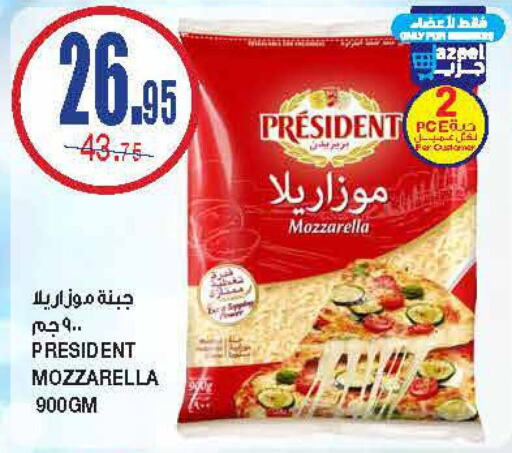 PRESIDENT Mozzarella  in Al Sadhan Stores in KSA, Saudi Arabia, Saudi - Riyadh