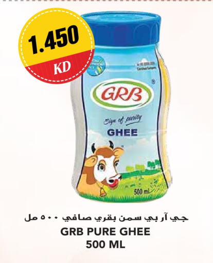 GRB Ghee  in Grand Hyper in Kuwait - Kuwait City