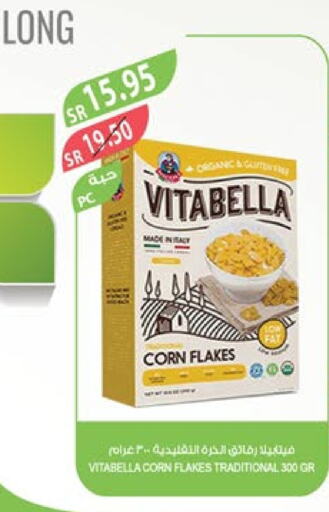 VITABELLA Corn Flakes  in Farm  in KSA, Saudi Arabia, Saudi - Dammam