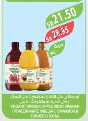  Vinegar  in Farm  in KSA, Saudi Arabia, Saudi - Jubail