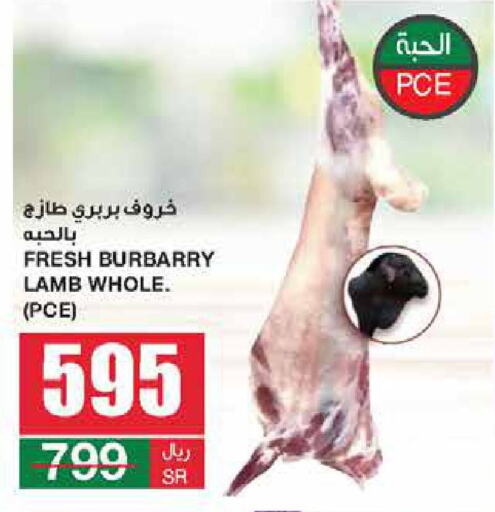  Mutton / Lamb  in SPAR  in KSA, Saudi Arabia, Saudi - Riyadh