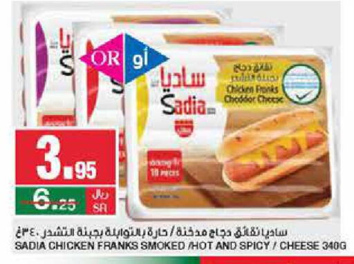 SADIA Chicken Franks  in SPAR  in KSA, Saudi Arabia, Saudi - Riyadh