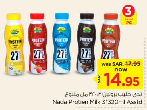 NADA Protein Milk  in Nesto in KSA, Saudi Arabia, Saudi - Riyadh