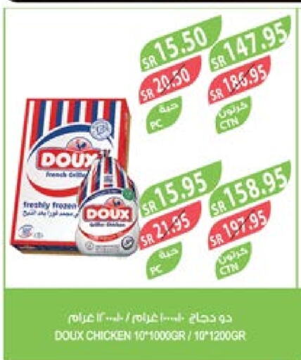 DOUX Frozen Whole Chicken  in Farm  in KSA, Saudi Arabia, Saudi - Jubail