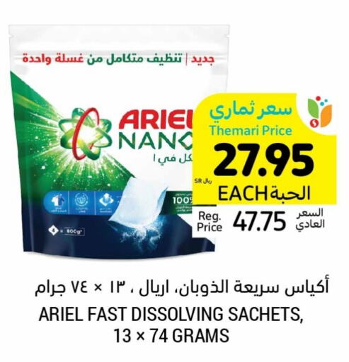 ARIEL Detergent  in Tamimi Market in KSA, Saudi Arabia, Saudi - Jubail