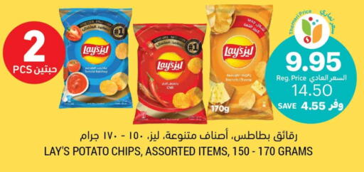 LAYS   in Tamimi Market in KSA, Saudi Arabia, Saudi - Jubail