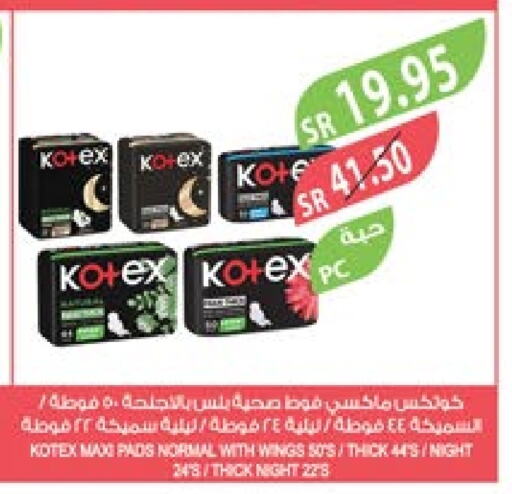 KOTEX   in Farm  in KSA, Saudi Arabia, Saudi - Jubail