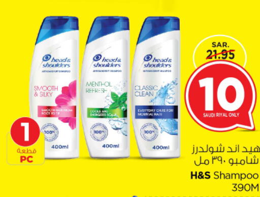  Shampoo / Conditioner  in Nesto in KSA, Saudi Arabia, Saudi - Riyadh