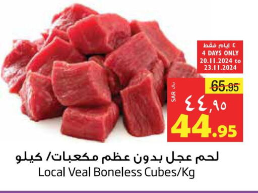  Veal  in Layan Hyper in KSA, Saudi Arabia, Saudi - Dammam