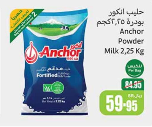 ANCHOR Milk Powder  in Othaim Markets in KSA, Saudi Arabia, Saudi - Jubail